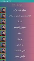 أقوى لطميات سيد فاقد screenshot 1