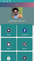أجمل قصائد سلوان الناصري ảnh chụp màn hình 3