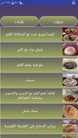 برنامه‌نما أشهى اكلات رمضان بدون نت عکس از صفحه