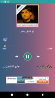 أقوى لطميات مرتضى حرب syot layar 2