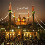 لطميات استشهاد الامام الكاظم عليه السلام بدون نت иконка