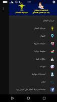 صيدلية المطار و دليل الادوية و الامراض bài đăng