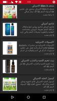The American market in Iraq  💠 ảnh chụp màn hình 1