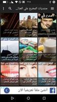 منتديات المخرج علي العذاري ảnh chụp màn hình 2