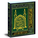 المكتبة التخصصية في الامام الحسين عليه السلام APK