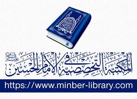 المكتبة التخصصية ảnh chụp màn hình 1