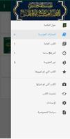 المكتبة التخصصية bài đăng