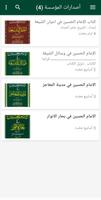 المكتبة التخصصية ảnh chụp màn hình 3