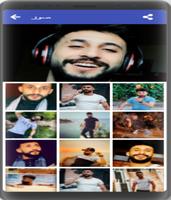 اغاني حماده نشواتي2021 poster
