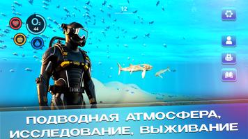 Underwater Survival: Deep Dive постер