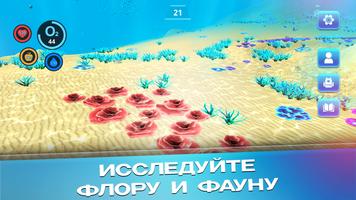 Underwater Survival: Deep Dive скриншот 1
