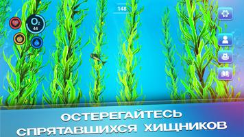 Underwater Survival: Deep Dive скриншот 2