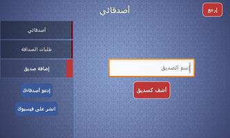 محبوسة تصوير الشاشة 3