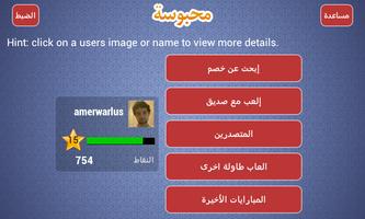 محبوسة تصوير الشاشة 1