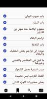 البيان والتبيين Plakat
