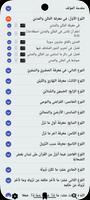 الإتقان في علوم القرآن poster
