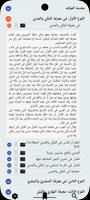 الإتقان في علوم القرآن screenshot 2