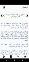 النظرات للمنفلوطي screenshot 3
