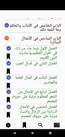 المستطرف فى كل فن مستظرف Cartaz