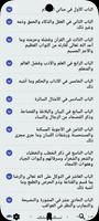 المستطرف فى كل فن مستظرف Poster