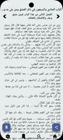 المستطرف فى كل فن مستظرف captura de pantalla 2