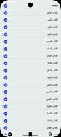 المفردات في غريب القرآن poster