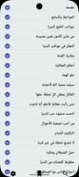 صيد الخاطر screenshot 1
