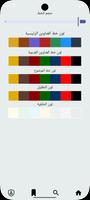صيد الخاطر screenshot 3