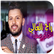 Hatim Ammor 2019 - جميع أغاني حاتم عمور