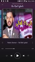 Hatim Ammor Plakat