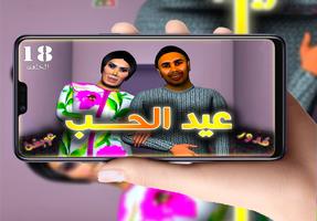 قدور و عويشة جميع الحلقات 2019 Screenshot 2