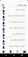قصائد امرؤ القيس poster