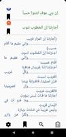 قصائد امرؤ القيس screenshot 2