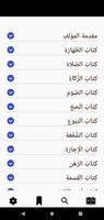 الاختيار لتعليل المختار bài đăng