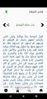 الاختيار لتعليل المختار ảnh chụp màn hình 2