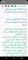 الروح لابن القيم captura de pantalla 3