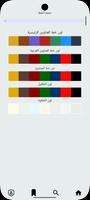 تفسير الزمخشري imagem de tela 3