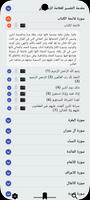 تفسير الزمخشري Cartaz
