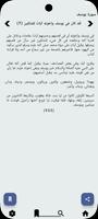 تفسير الزمخشري imagem de tela 2