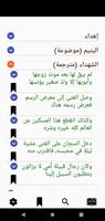 العبرات screenshot 1