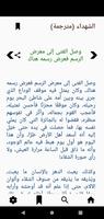 العبرات screenshot 2