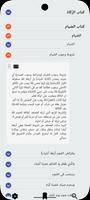 الإقناع Poster