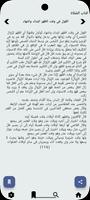 الإقناع captura de pantalla 2