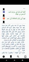 الكامل في اللغة والأدب imagem de tela 3