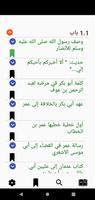 الكامل في اللغة والأدب imagem de tela 1