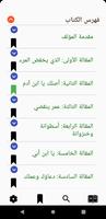 أطواق الذهب في المواعظ والخطب. poster