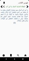 أطواق الذهب في المواعظ والخطب. screenshot 2