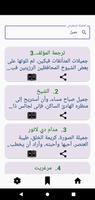 الفضيلة للمنفلوطي screenshot 2