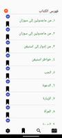 ماجدولين screenshot 1