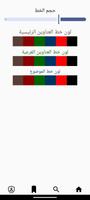ماجدولين screenshot 2